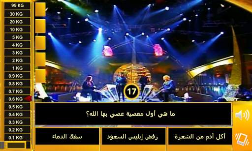 لعبة وزنك ذهب screenshot 4