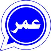 واتس اب بلس عمر الازرق on 9Apps