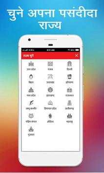 Dainik Jagran Hindi दैनिक जागरण हिंदी समाचार screenshot 2