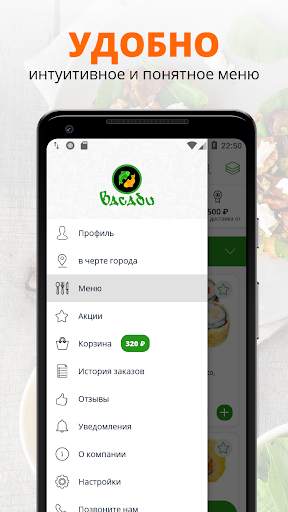 Васаби | Бийск screenshot 1