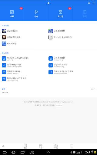 WMC 바인더 2.0 screenshot 6