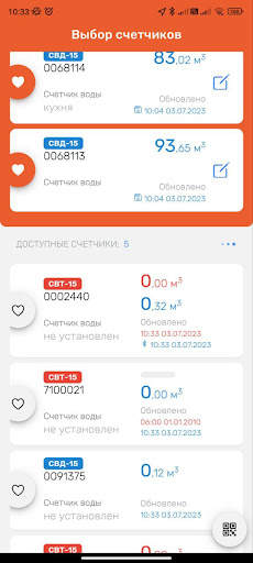 Счетчики Элехант screenshot 5