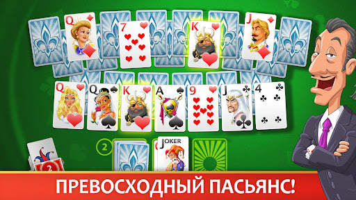 Пасьянс Идеальная Пара скриншот 1