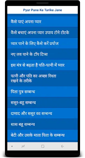 Pyar Pane Ke Tarike Jane screenshot 6