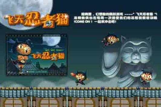 Temple Roof Cat Run screenshot 2