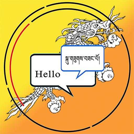 Dzongkha Phrases App a.1