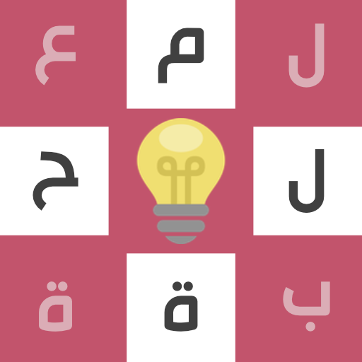 لمحة - لعبة تسلية وتفكير أيقونة
