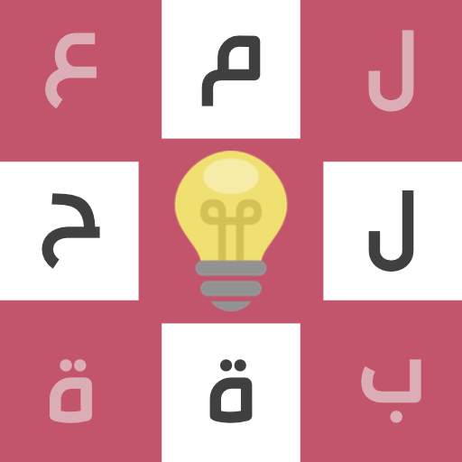 لمحة - لعبة تسلية وتفكير 1.07