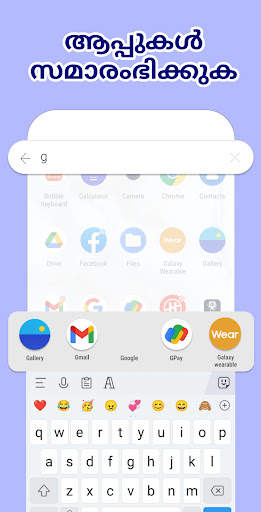 Malayalam Keyboard (Bharat) screenshot 8