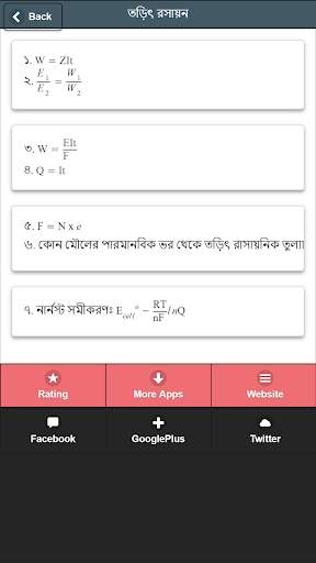 HSC Formula & Equations Preperation for HSC Result скриншот 6