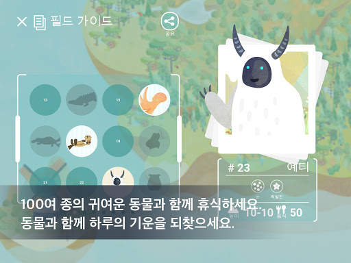데저토피아 DESERTOPIA screenshot 12