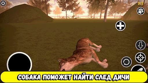 Охота на животных игра охотник скриншот 4