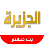 AL JAZEERA  TV icon