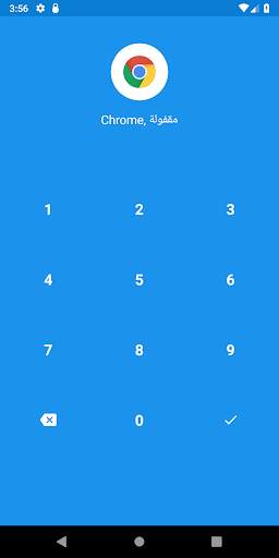 حارس التطبيقات 2 تصوير الشاشة