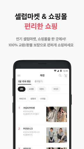 에이블리 - 2천만의 AI 쇼핑메이트 скриншот 6