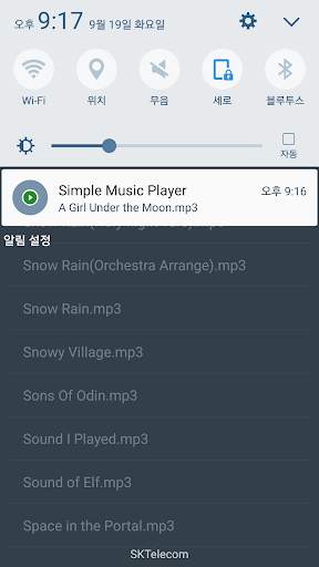 Simple Music Player screenshot 2