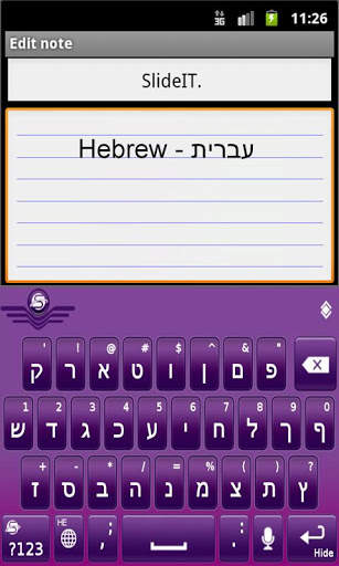 SlideIT Hebrew Pack screenshot 2
