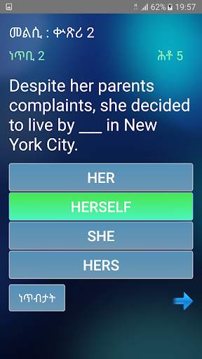 ኢንግልሽ ፈተና English Tigrinya screenshot 3