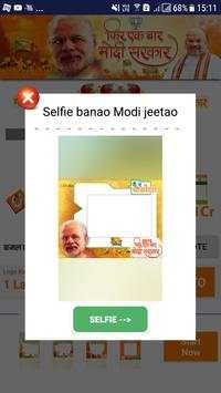 Modi Jeetao 2019 : Uphaar Jeeto screenshot 7