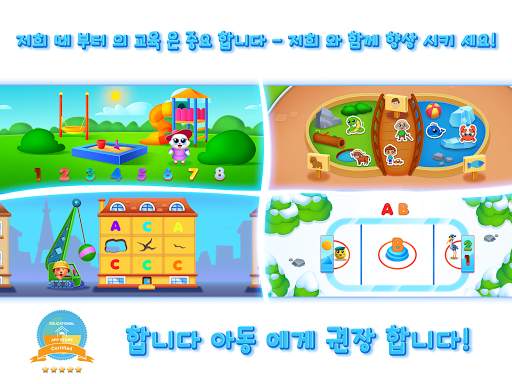 RMB Games - Knowledge park 2 screenshot 16