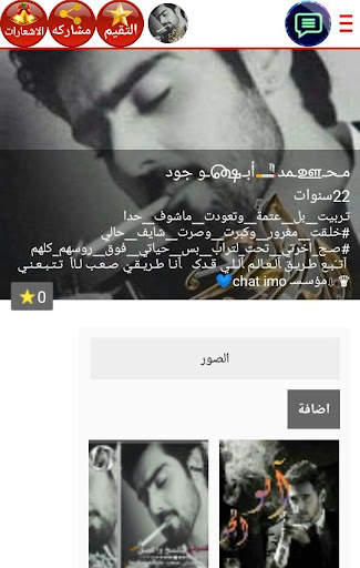 دردشة بنات وشباب ايمو _ imo screenshot 1
