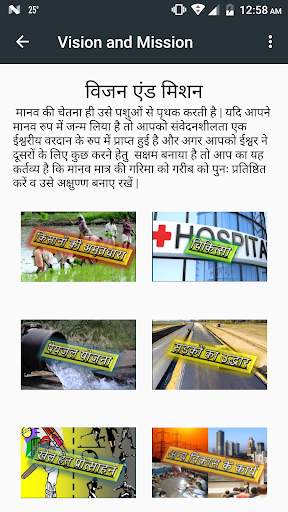 Shivratan Sharma screenshot 6