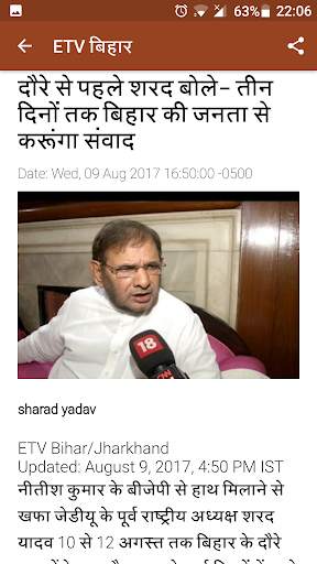 Bihar Hindi News screenshot 3