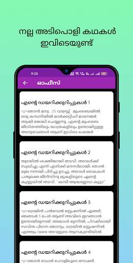 Malayalam kambi stories screenshot 2
