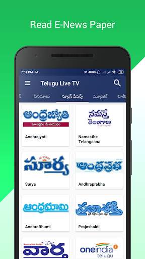 Telugu Live TV screenshot 2