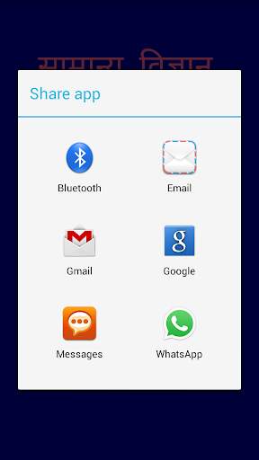 General Science in Hindi screenshot 8