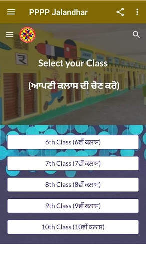 PPPP Jalandhar 3 تصوير الشاشة