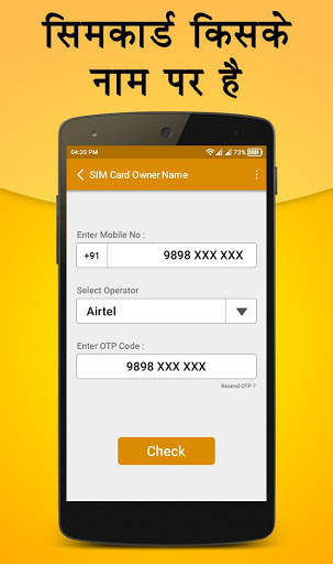 How to Know SIM Owner Details screenshot 2