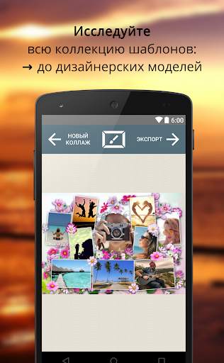 PictureJam Collage Maker Free скриншот 3