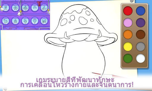 สีที่เด็กเรียนรู้ screenshot 4