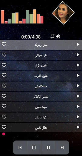 اغاني جنات كامله 2020 screenshot 3