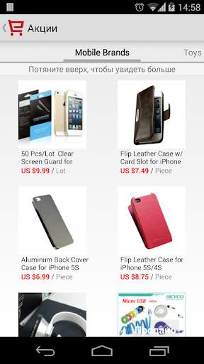 AliPrice AliExpress Super Deals screenshot 2