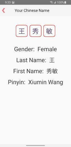 My Chinese Name screenshot 5