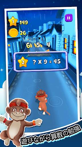 Toon Math Run: 駆けよう!魔法数学:数学ゲ screenshot 2