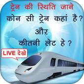 Train Live Location on Map – Track PNR Status 1.4