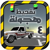 Drb Drift 4 icon