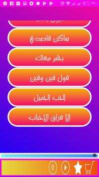 Nghat Small Songs screenshot 3