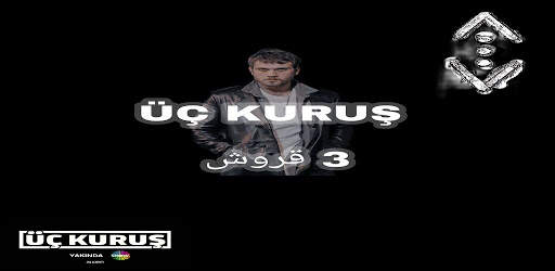 3 قروش - ÜÇ KURUŞ screenshot 1