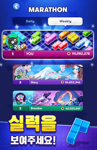 Tetris® screenshot 12