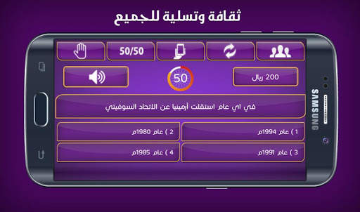الوصول الى المليون screenshot 6