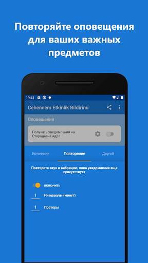 Lords Mobile - Оповещения об Адских Событиях скриншот 4