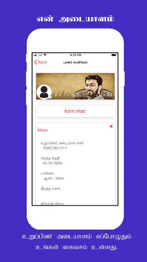 OPR MP - உங்களுடன் நான் screenshot 8