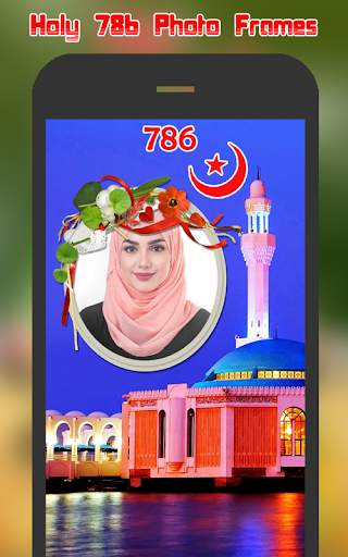 Holy 786 Photo Frames 6 تصوير الشاشة