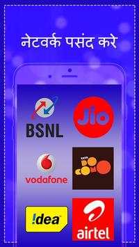 Call History,Kisi Bhi Number Ki Call Detail Nikale screenshot 1