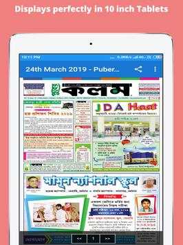 Kalom Patrika (epaper) screenshot 9