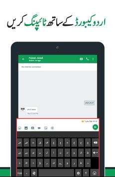Asan Urdu Keyboard - Easy Type screenshot 9